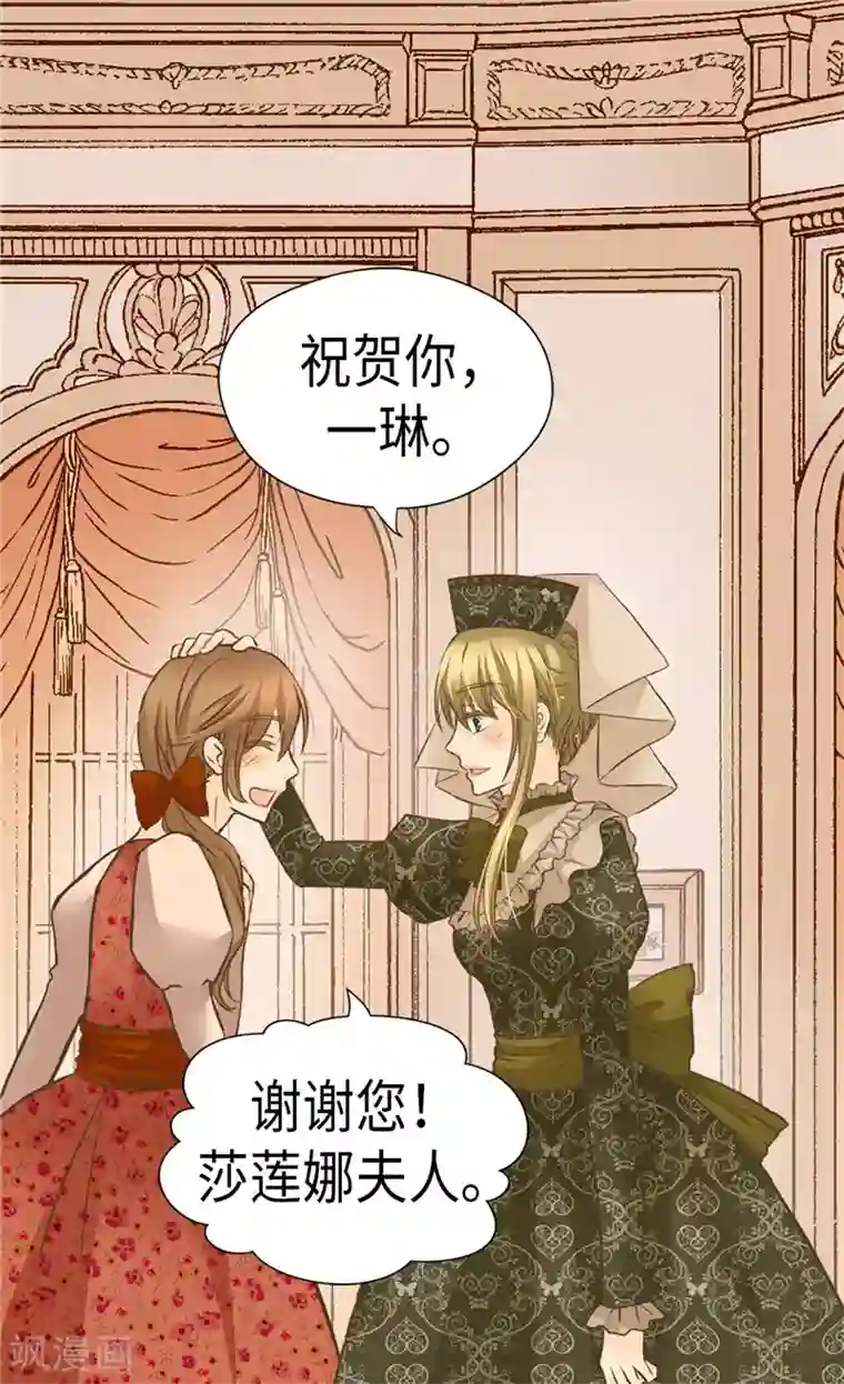 皇帝的独生女第235话 幸福的一琳