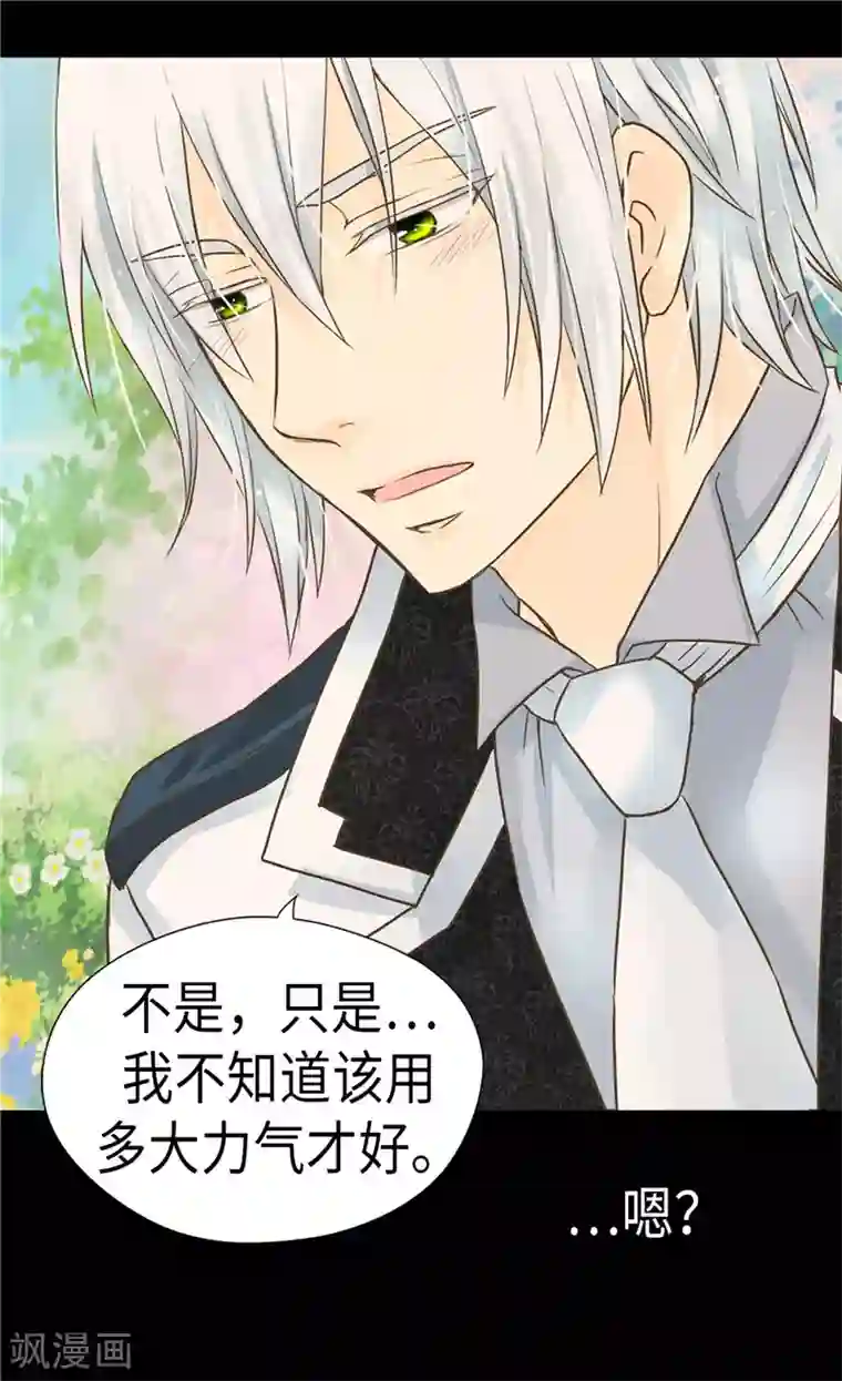 皇帝的独生女第235话 幸福的一琳