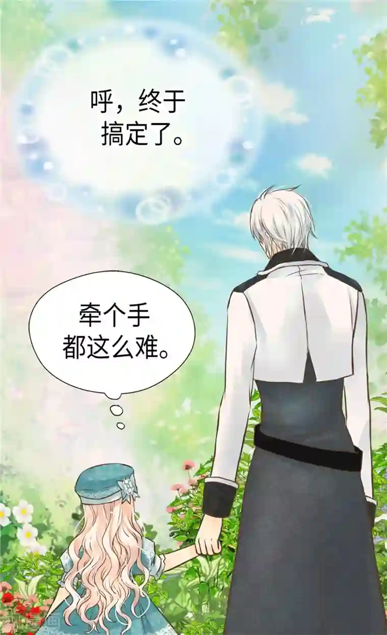 皇帝的独生女第235话 幸福的一琳