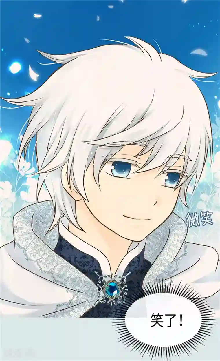 皇帝的独生女第236话 双胞胎的哥哥