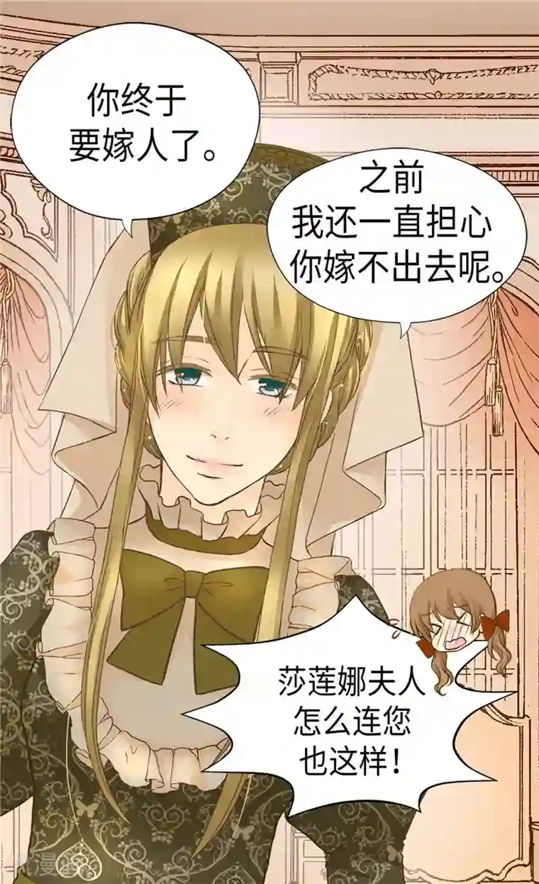 皇帝的独生女第236话 双胞胎的哥哥