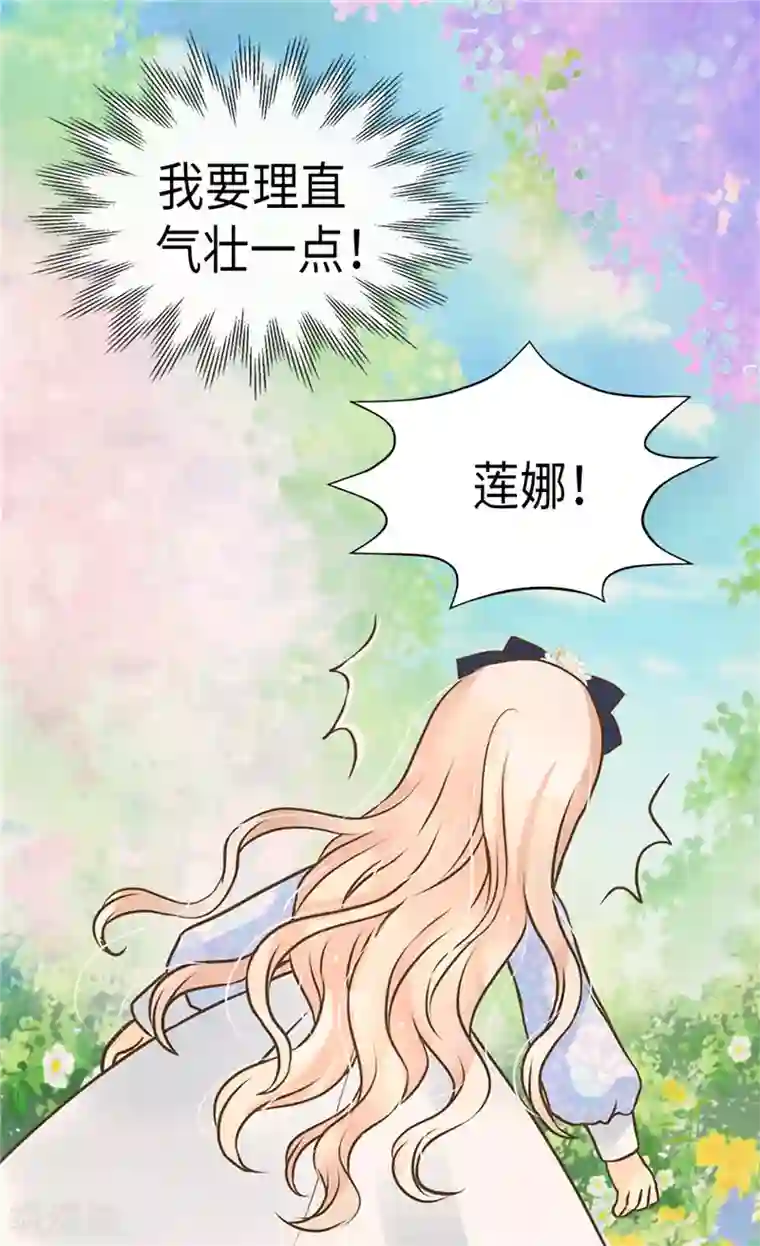 皇帝的独生女第236话 双胞胎的哥哥