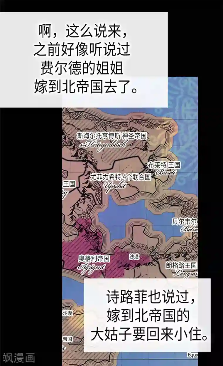 皇帝的独生女第236话 双胞胎的哥哥