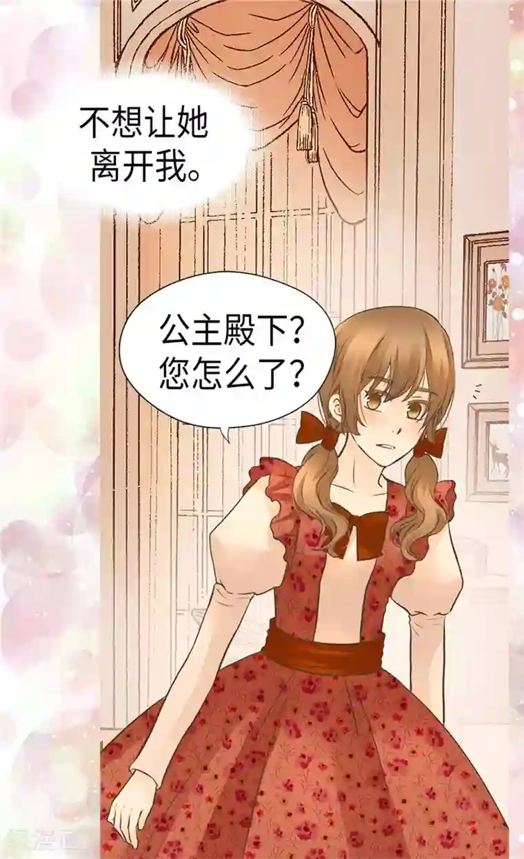 皇帝的独生女第236话 双胞胎的哥哥