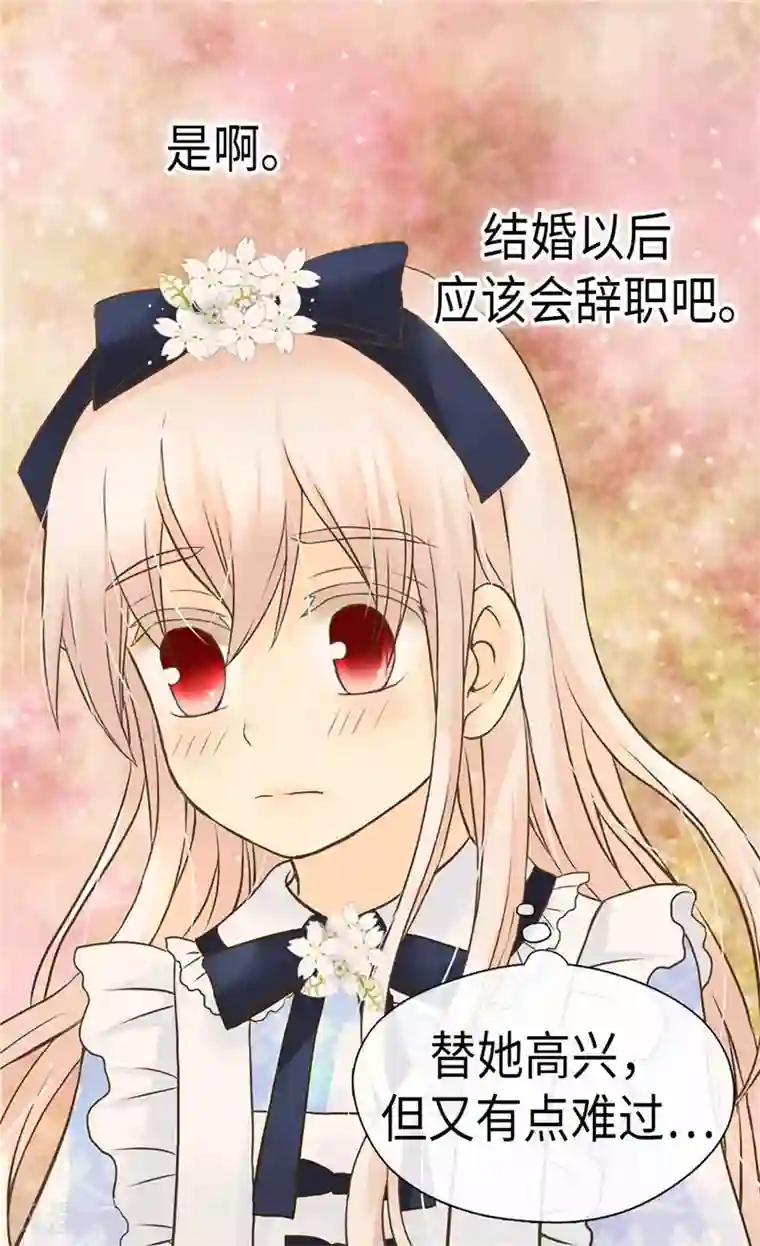 皇帝的独生女第236话 双胞胎的哥哥