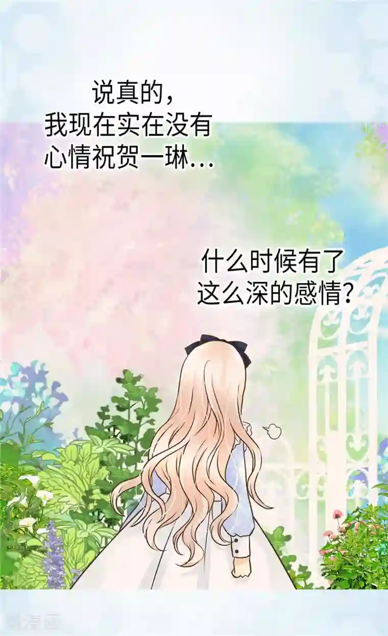 皇帝的独生女第236话 双胞胎的哥哥