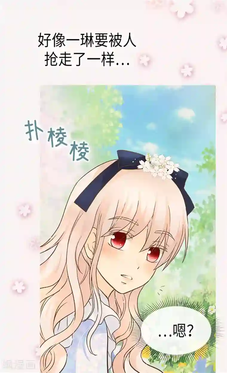 皇帝的独生女第236话 双胞胎的哥哥