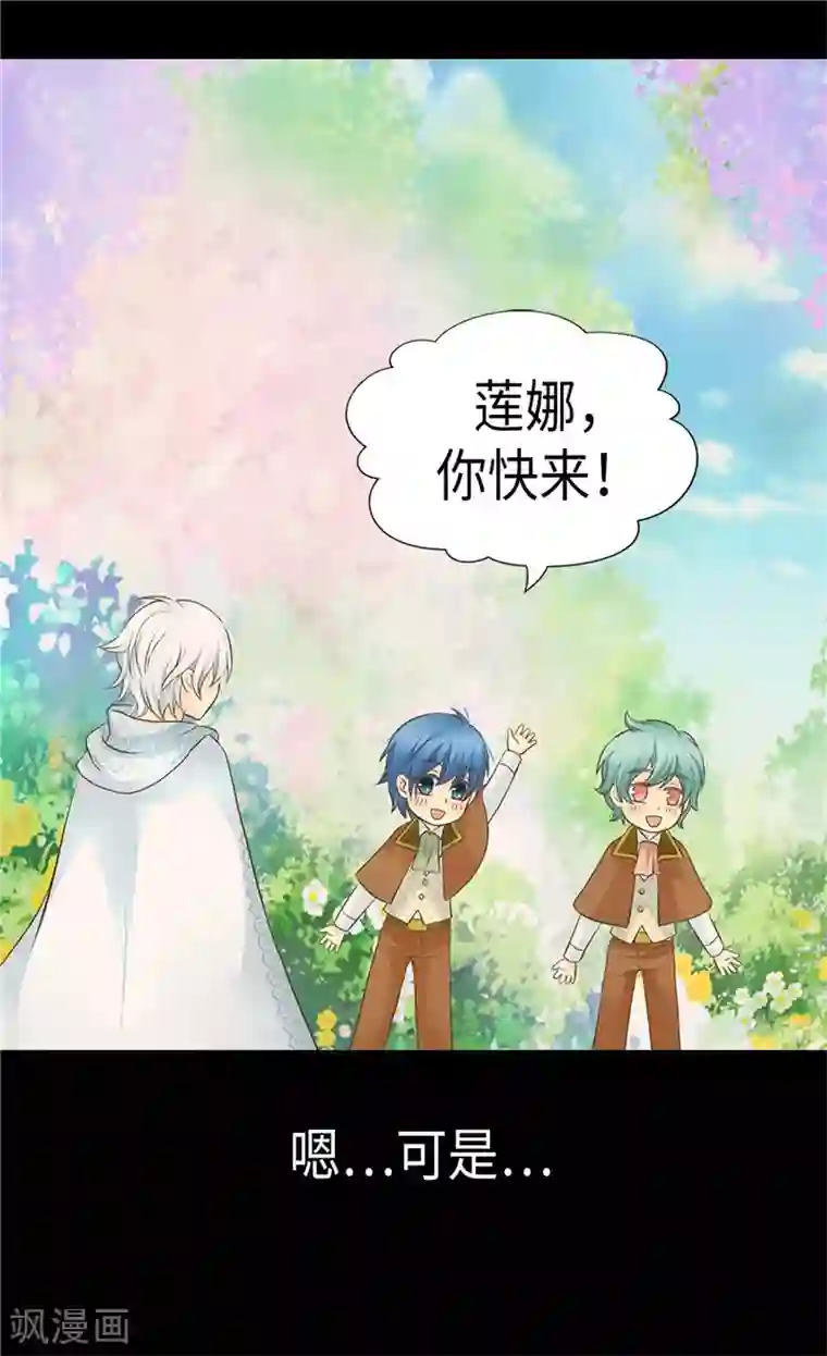 皇帝的独生女第237话 下一任皇帝