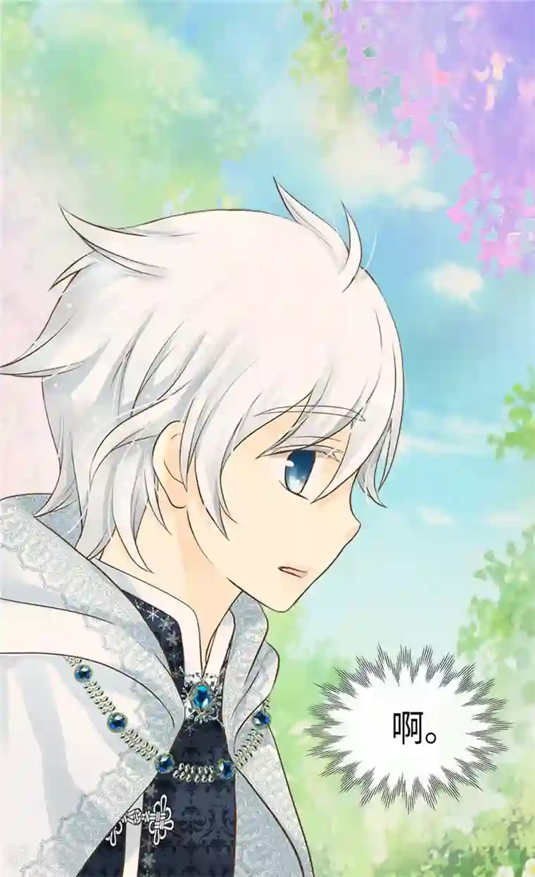 皇帝的独生女第237话 下一任皇帝