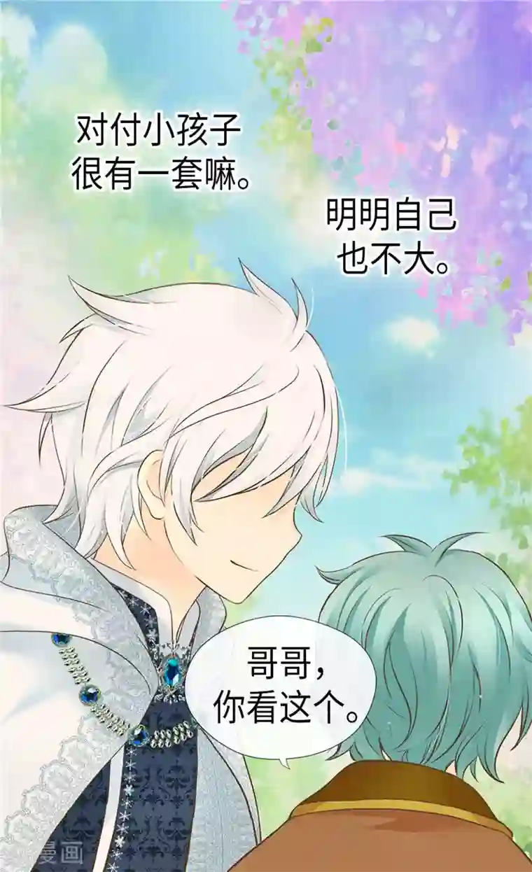 皇帝的独生女第237话 下一任皇帝