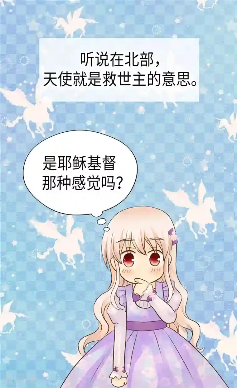 皇帝的独生女第238话 打破规则之人