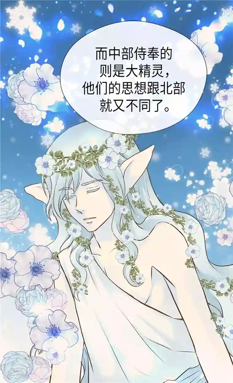 皇帝的独生女第238话 打破规则之人