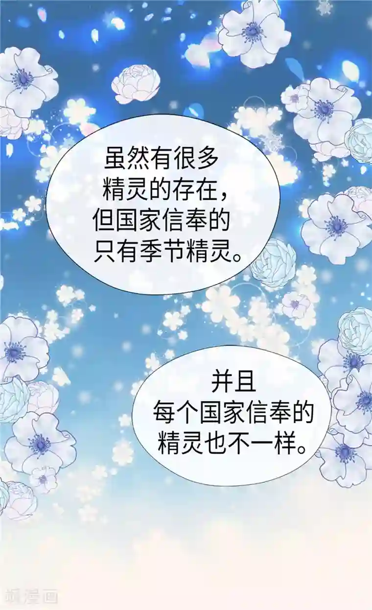 皇帝的独生女第238话 打破规则之人