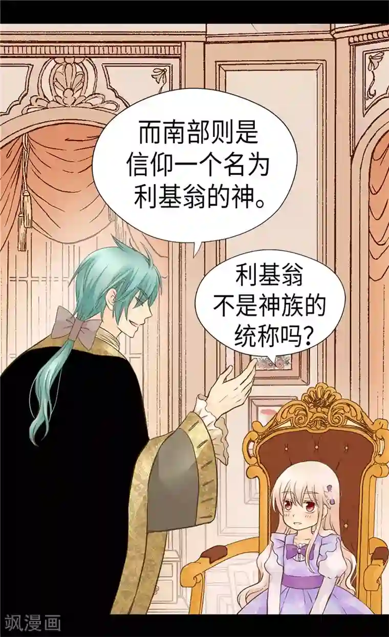 皇帝的独生女第238话 打破规则之人