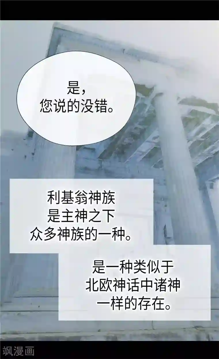 皇帝的独生女第238话 打破规则之人