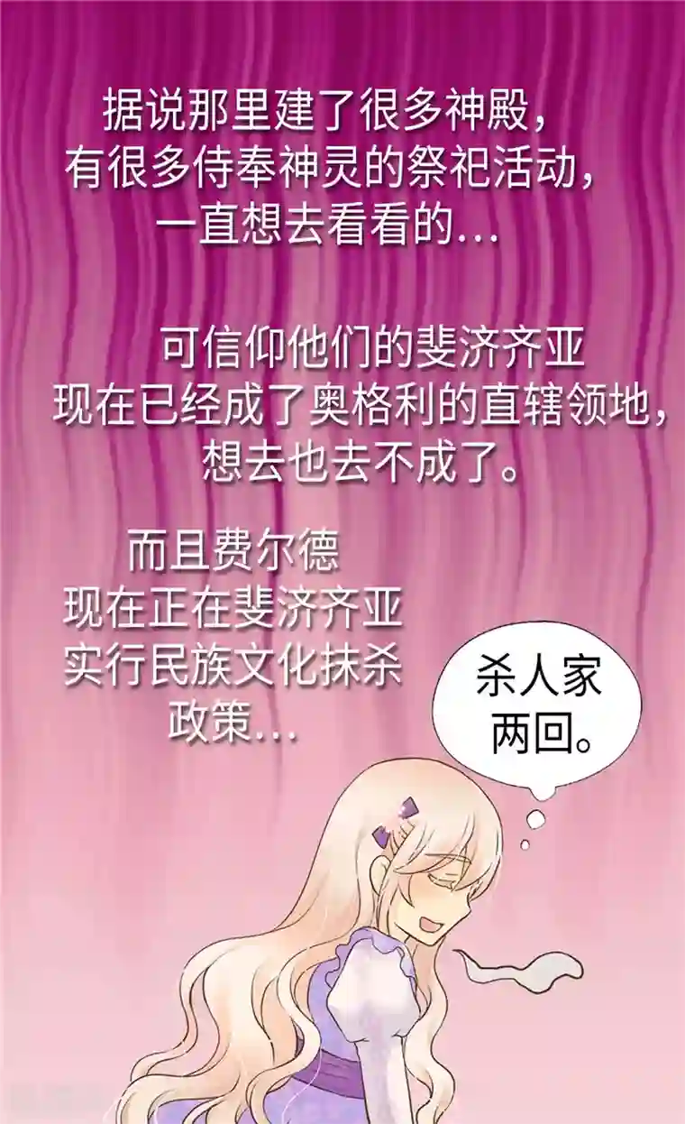 皇帝的独生女第238话 打破规则之人