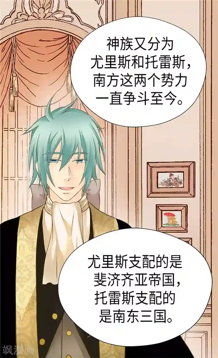 皇帝的独生女第238话 打破规则之人