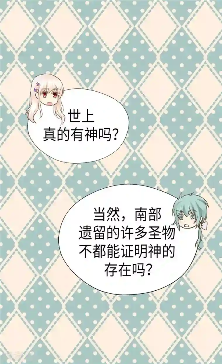 皇帝的独生女第238话 打破规则之人