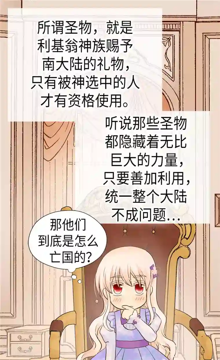 皇帝的独生女第238话 打破规则之人