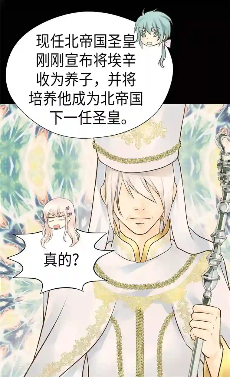 皇帝的独生女第238话 打破规则之人