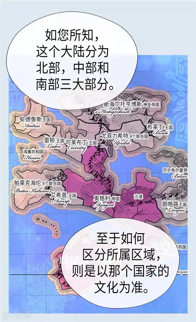 皇帝的独生女第238话 打破规则之人