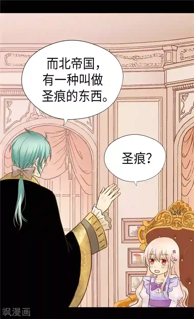 皇帝的独生女第239话 高贵的血统