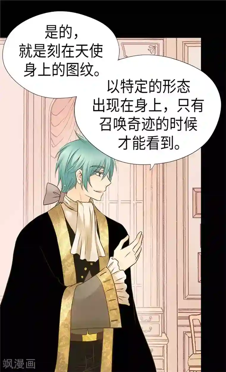 皇帝的独生女第239话 高贵的血统