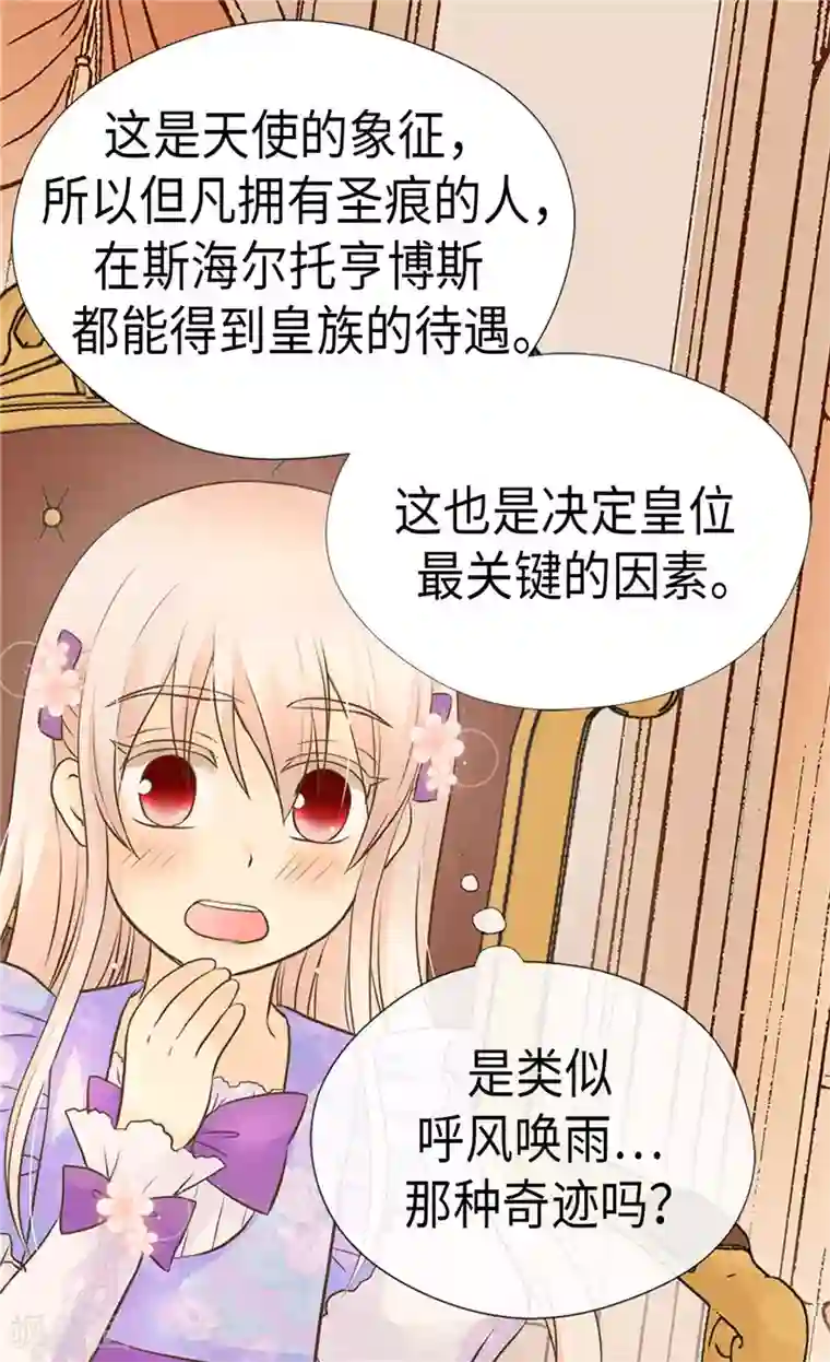 皇帝的独生女第239话 高贵的血统