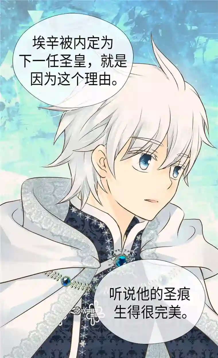 皇帝的独生女第239话 高贵的血统