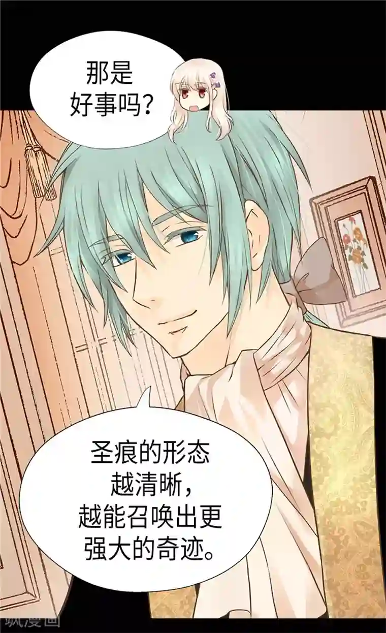 皇帝的独生女第239话 高贵的血统