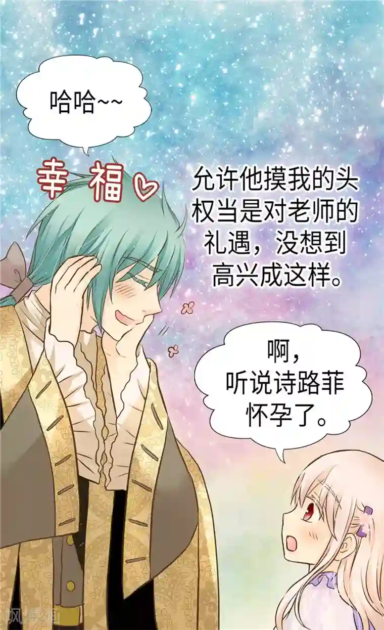 皇帝的独生女第239话 高贵的血统