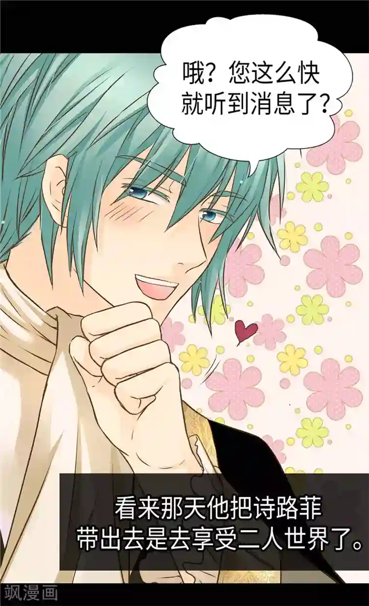 皇帝的独生女第239话 高贵的血统