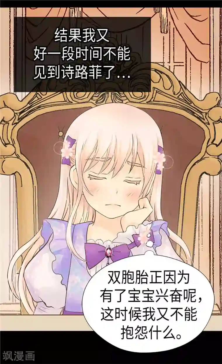 皇帝的独生女第239话 高贵的血统