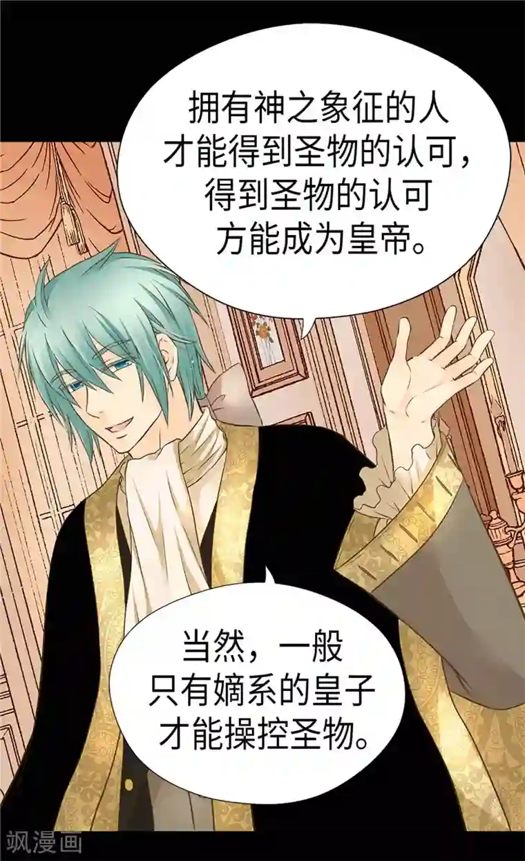 皇帝的独生女第239话 高贵的血统