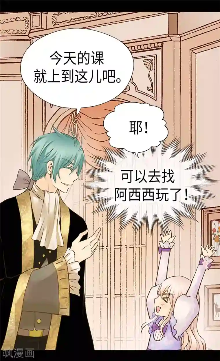 皇帝的独生女第239话 高贵的血统