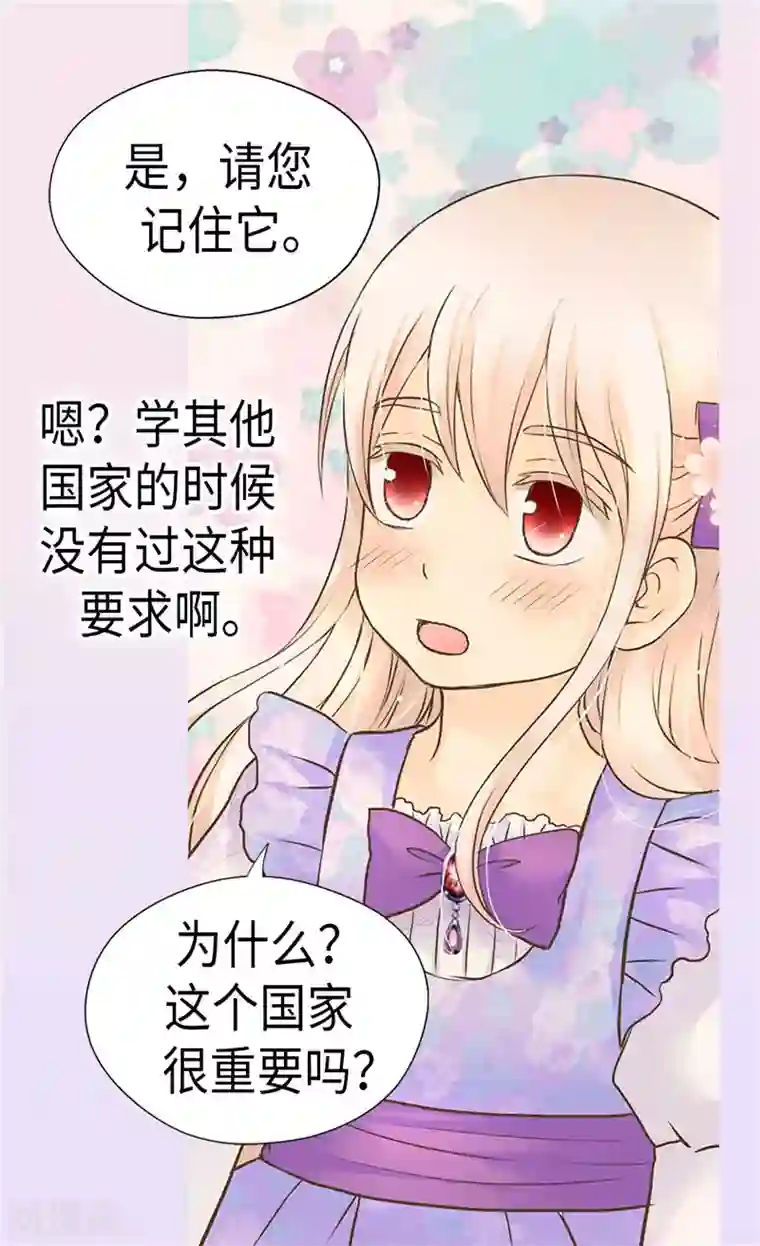 皇帝的独生女第239话 高贵的血统