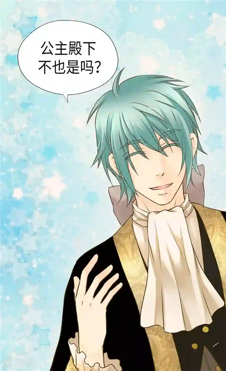 皇帝的独生女第239话 高贵的血统