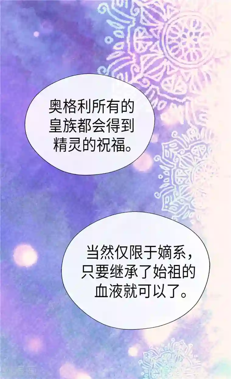 皇帝的独生女第239话 高贵的血统
