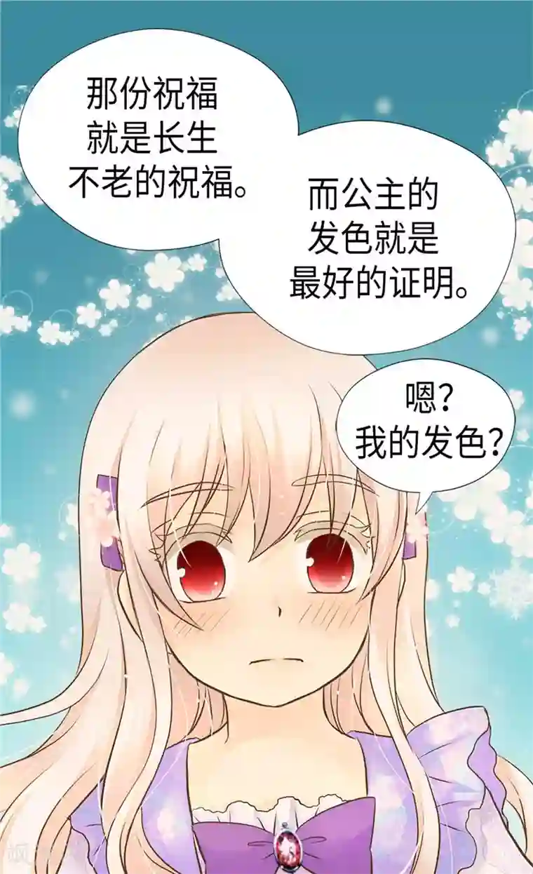 皇帝的独生女第239话 高贵的血统