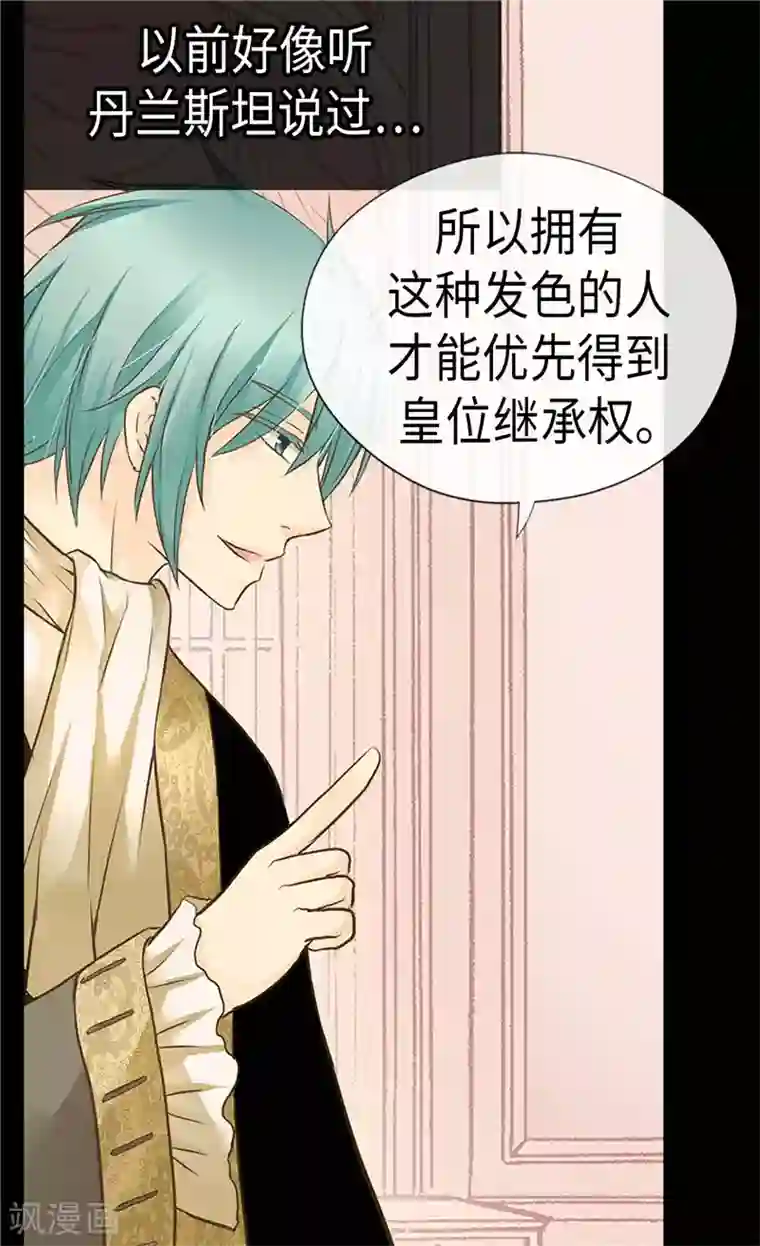 皇帝的独生女第239话 高贵的血统