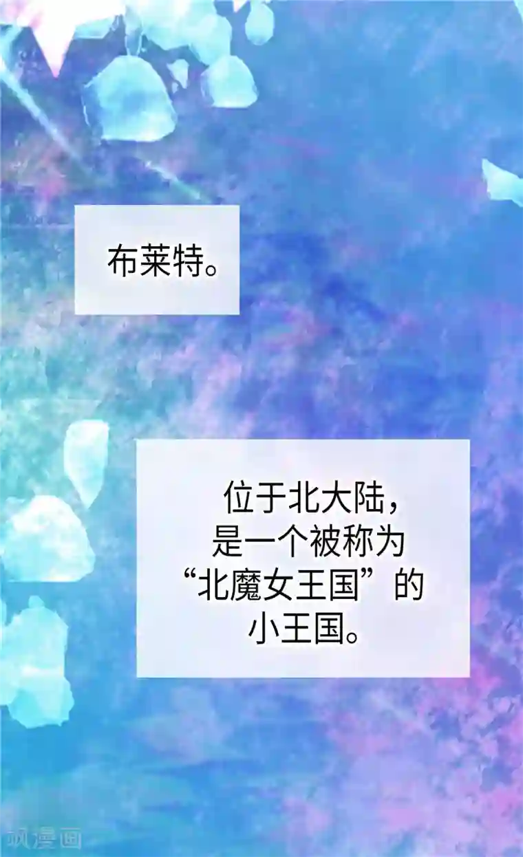 皇帝的独生女第240话 北魔女王国