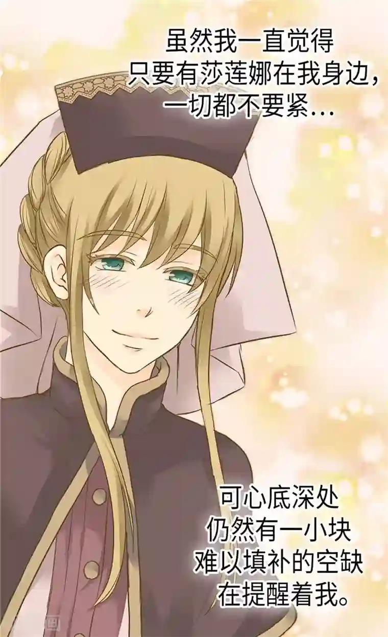 皇帝的独生女第240话 北魔女王国