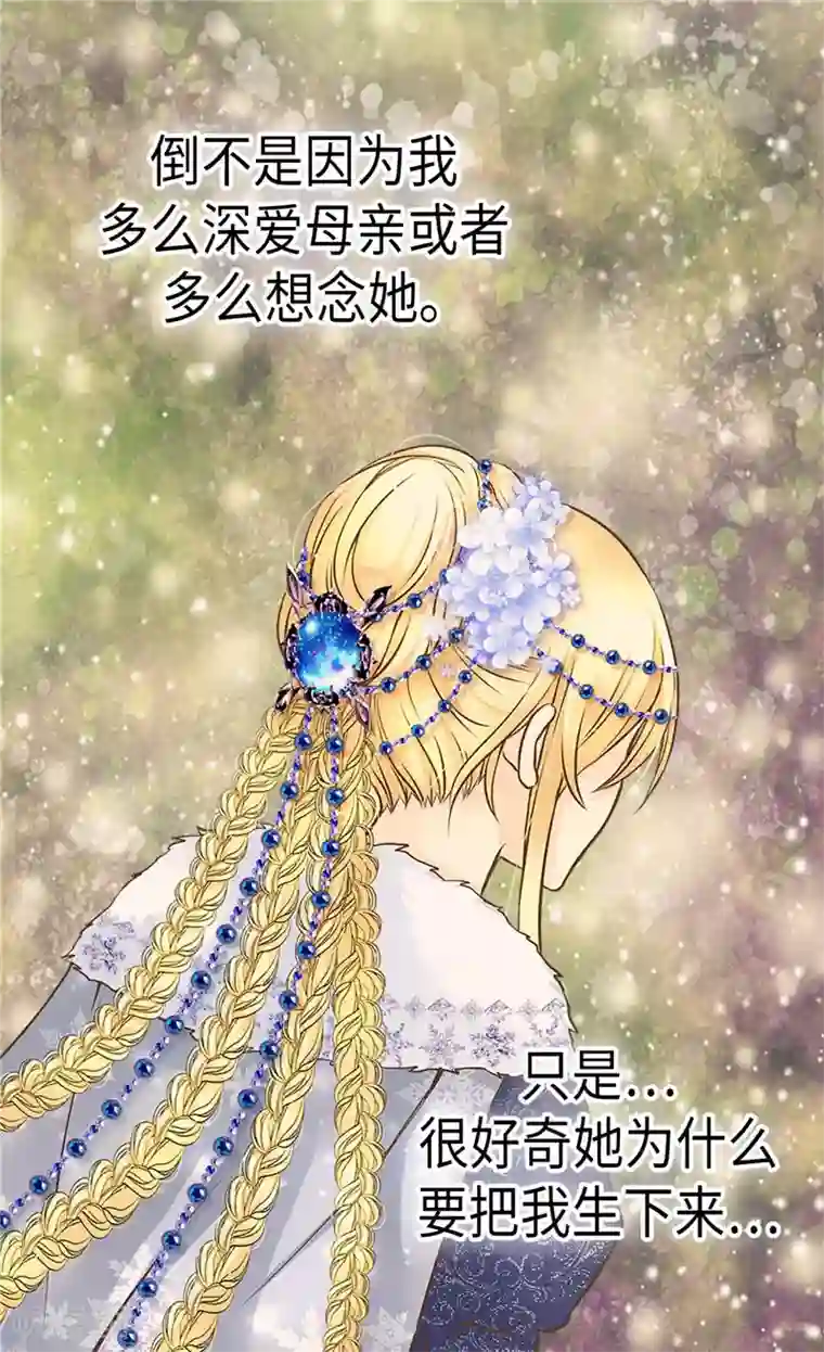 皇帝的独生女第240话 北魔女王国