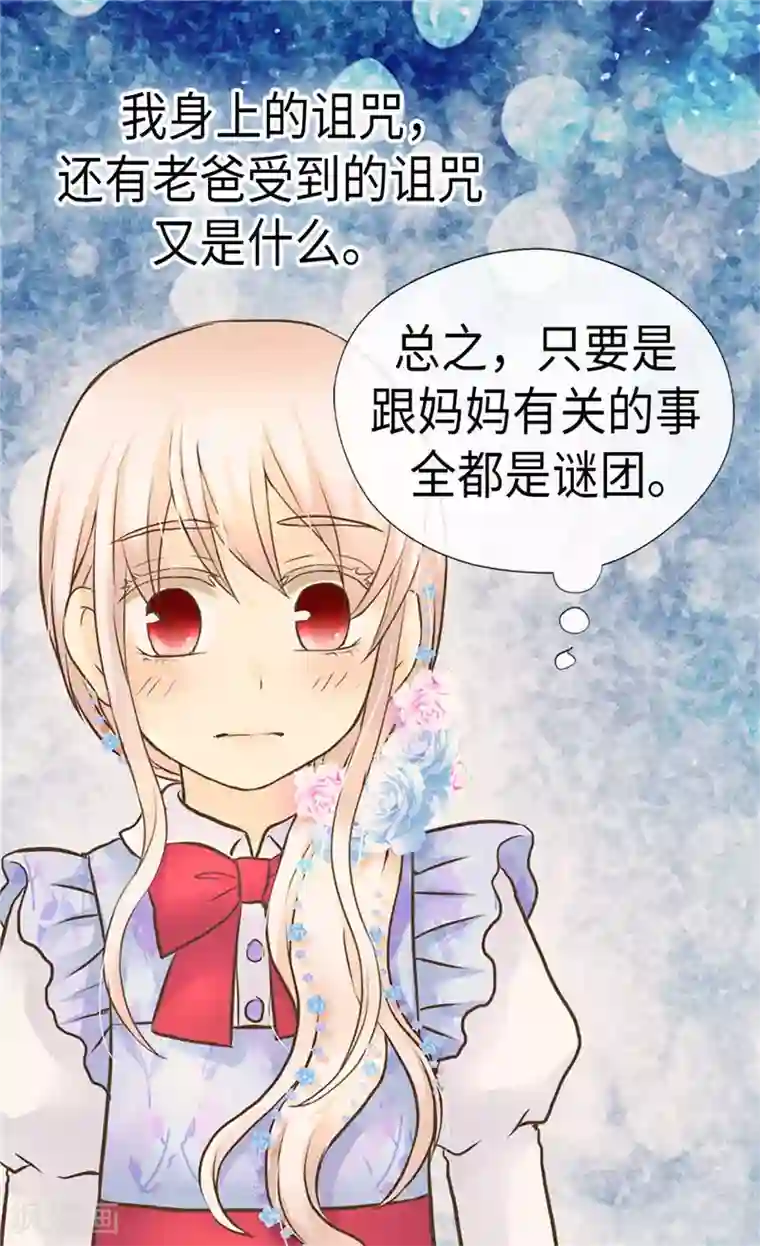 皇帝的独生女第240话 北魔女王国