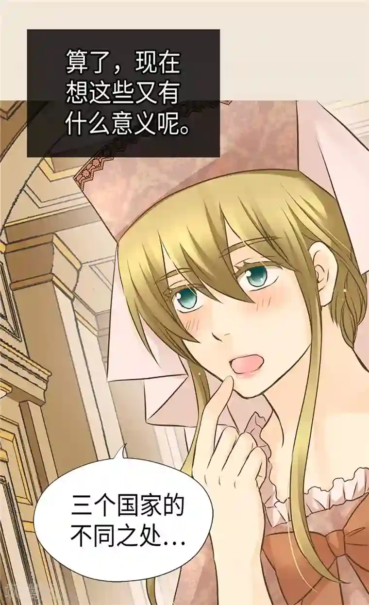 皇帝的独生女第240话 北魔女王国