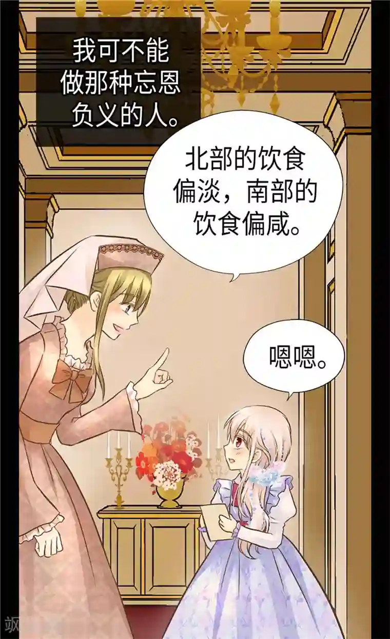 皇帝的独生女第240话 北魔女王国