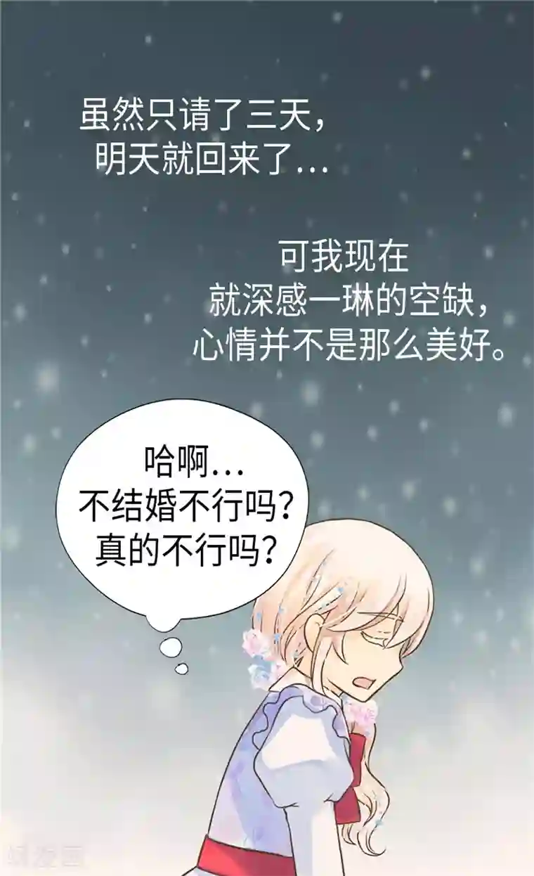 皇帝的独生女第240话 北魔女王国