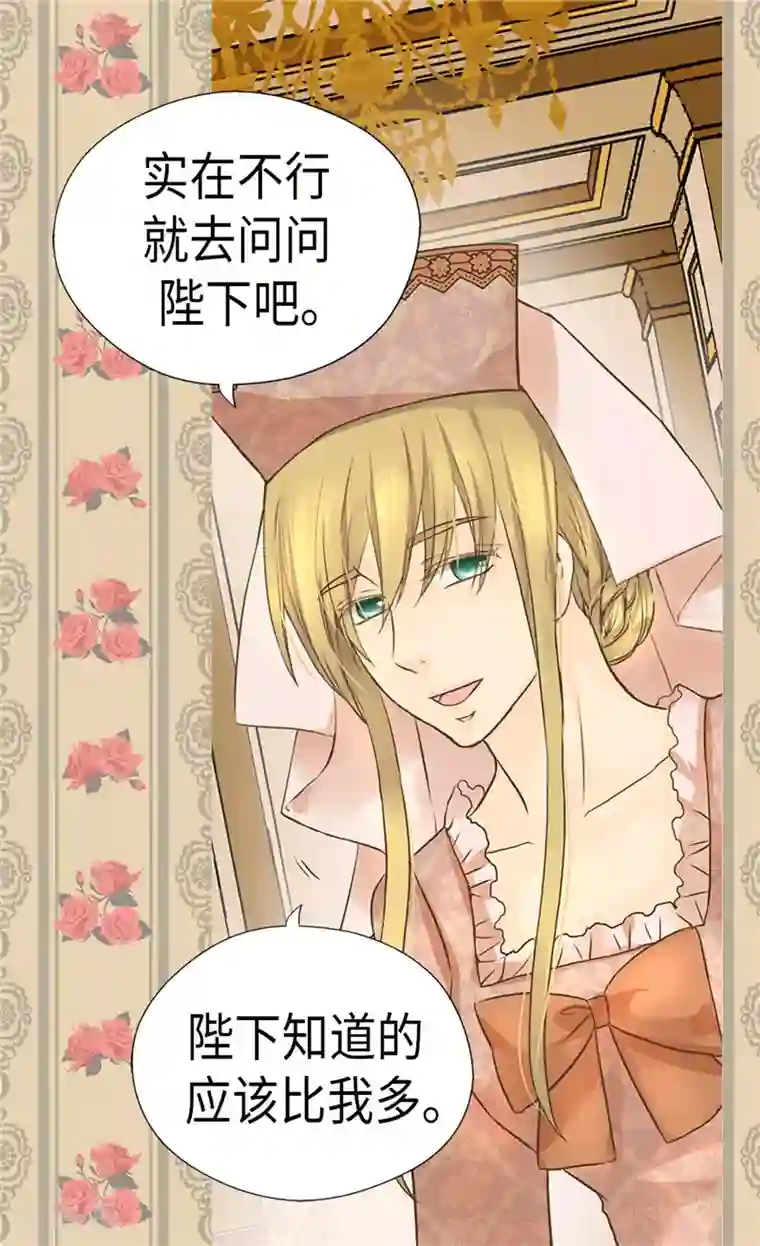 皇帝的独生女第240话 北魔女王国