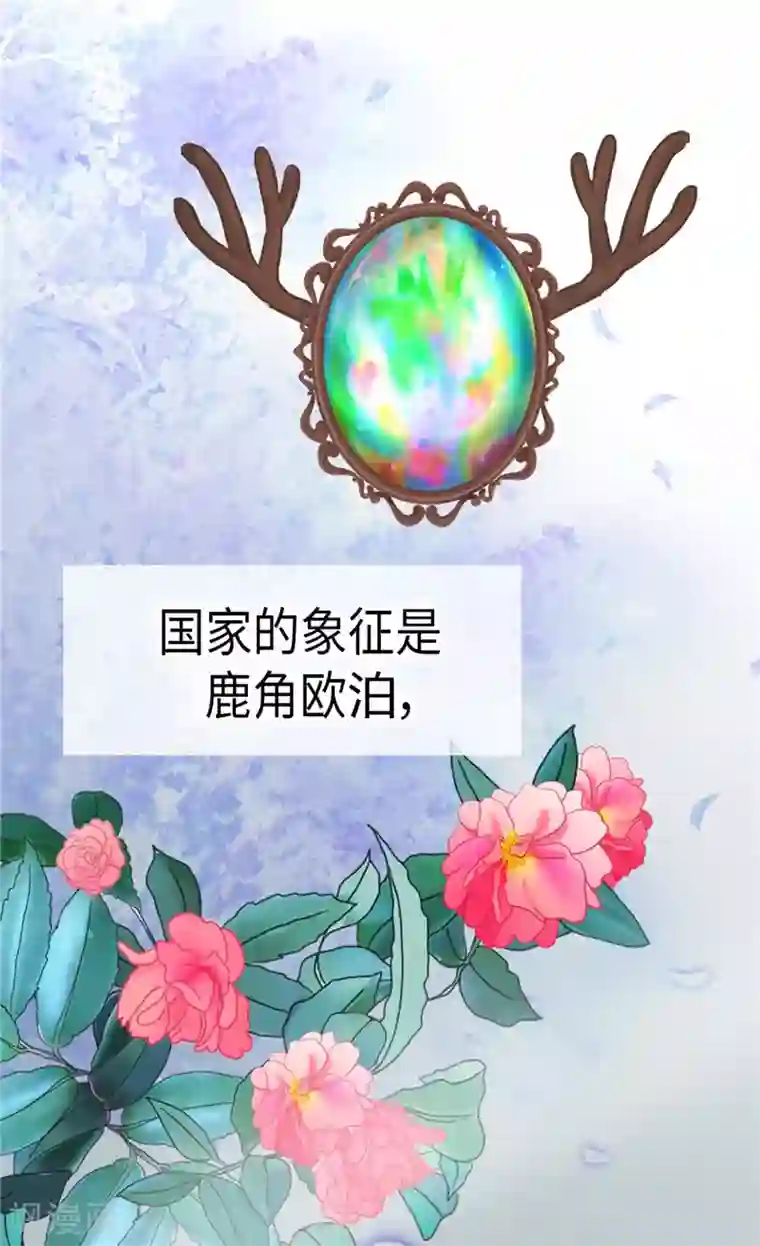 皇帝的独生女第240话 北魔女王国