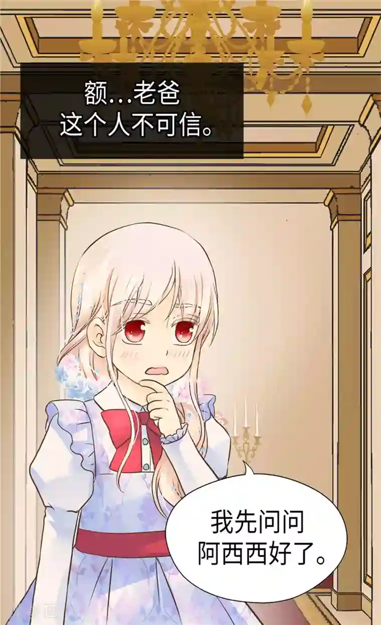 皇帝的独生女第240话 北魔女王国